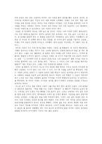 [자기소개서] 나의 대학생활과 나의 미래 모습 설계(자기소개서)-2
