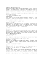 [기업윤리경영] 기업윤리경영 사례 분석-6