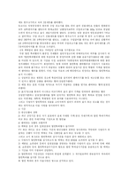 [기업윤리경영] 기업윤리경영 사례 분석-7