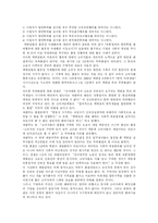 [기업윤리경영] 기업윤리경영 사례 분석-8