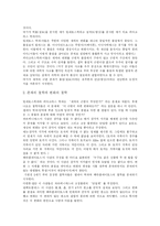 [그리스] 그리스의 정치, 경제와 철학 및 전쟁 분석-4
