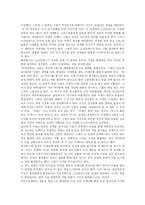 [그리스] 그리스의 정치, 경제와 철학 및 전쟁 분석-6