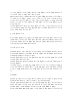 [그리스] 그리스의 정치, 경제와 철학 및 전쟁 분석-7