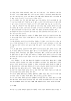 [그리스] 그리스의 정치, 경제와 철학 및 전쟁 분석-8
