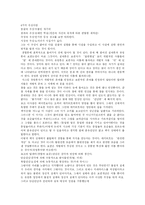 [그리스] 그리스의 정치, 경제와 철학 및 전쟁 분석-9
