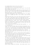 [그리스] 그리스의 정치, 경제와 철학 및 전쟁 분석-10