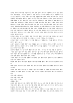 [그리스] 그리스의 정치, 경제와 철학 및 전쟁 분석-11