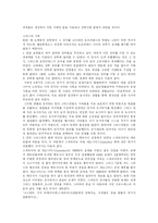 [그리스] 그리스의 정치, 경제와 철학 및 전쟁 분석-14