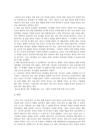 [그리스] 그리스의 정치, 경제와 철학 및 전쟁 분석-15