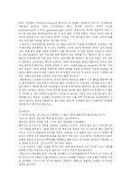 [그리스] 그리스의 정치, 경제와 철학 및 전쟁 분석-16