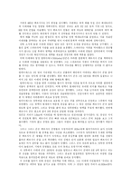 [그리스] 그리스의 정치, 경제와 철학 및 전쟁 분석-17