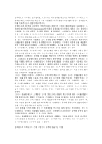 [그리스] 그리스의 정치, 경제와 철학 및 전쟁 분석-20