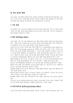 [광고] 광고에서 남녀역할과 여성 및 성적소구광고의 효과 분석-3