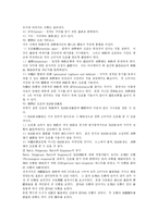 [광고] 광고에서 남녀역할과 여성 및 성적소구광고의 효과 분석-7