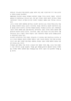 [광고] 광고에서 남녀역할과 여성 및 성적소구광고의 효과 분석-11
