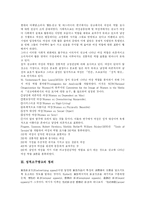 [광고] 광고표현의 여성 역할과 성적소구광고 고찰 및 시사점 분석-2