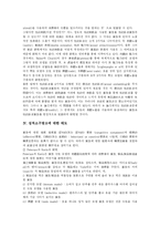 [광고] 광고표현의 여성 역할과 성적소구광고 고찰 및 시사점 분석-3