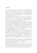 [광고] 광고표현의 여성 역할과 성적소구광고 고찰 및 시사점 분석-6