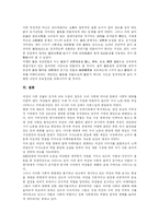 [광고] 광고표현의 여성 역할과 성적소구광고 고찰 및 시사점 분석-7