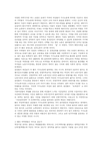 [남녀차별] 남녀차별(여성차별)의 문제점과 향후 과제 및 대응방안 분석(사례 중심)-8