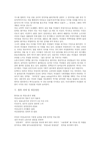 [남녀차별] 남녀차별(여성차별)의 문제점과 향후 과제 및 대응방안 분석(사례 중심)-9
