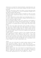 [남녀차별] 남녀차별(여성차별)의 문제점과 향후 과제 및 대응방안 분석(사례 중심)-12
