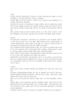[남녀차별] 남녀차별(여성차별)의 문제점과 향후 과제 및 대응방안 분석(사례 중심)-14