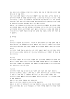 [남녀차별] 남녀차별(여성차별)의 문제점과 향후 과제 및 대응방안 분석(사례 중심)-16