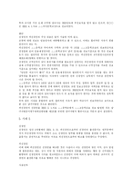 [남녀차별] 남녀차별(여성차별)의 문제점과 향후 과제 및 대응방안 분석(사례 중심)-20