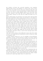 [국민연금] 국민연금제도의 문제점과 개선방안 및 한계점 분석 고찰-6