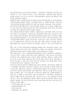 [국민연금] 국민연금제도의 문제점과 개선방안 및 한계점 분석 고찰-9