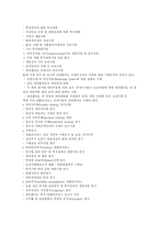 [국민연금] 국민연금제도의 문제점과 개선방안 및 한계점 분석 고찰-10