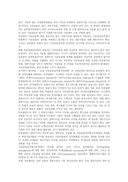 [국민연금] 국민연금제도의 문제점과 개선방안 및 한계점 분석 고찰-12