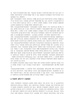 [국민연금] 국민연금제도의 문제점과 개선방안 및 한계점 분석 고찰-13