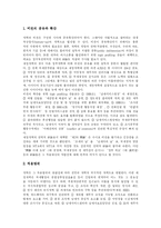 [행정개혁] 김대중 정부 행정개혁 평가 분석-6