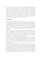 [행정개혁] 김대중 정부 행정개혁 평가 분석-9