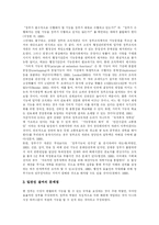 [행정개혁] 김대중 정부 행정개혁 평가 분석-12
