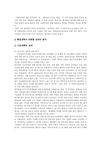 [행정개혁] 김대중 정부 행정개혁 평가 분석-16