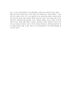 [행정개혁] 김대중 정부 행정개혁 평가 분석-20