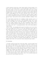 [그리스] 그리스의 건축과 정치 및 연극 분석 고찰-4