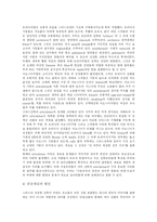 [그리스] 그리스의 건축과 정치 및 연극 분석 고찰-5