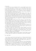 [그리스] 그리스의 건축과 정치 및 연극 분석 고찰-7