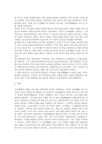 [그리스] 그리스의 건축과 정치 및 연극 분석 고찰-8