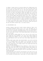 [사상] 동양사상과 사상가 및 서양사상과 사상가 심층 분석-2