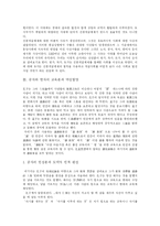 [사상] 동양사상과 사상가 및 서양사상과 사상가 심층 분석-3