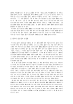 [사상] 동양사상과 사상가 및 서양사상과 사상가 심층 분석-7
