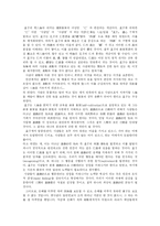 [사상] 동양사상과 사상가 및 서양사상과 사상가 심층 분석-8