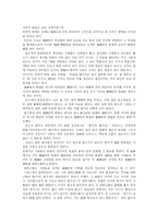 [사상] 동양사상과 사상가 및 서양사상과 사상가 심층 분석-9