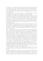 [사상] 동양사상과 사상가 및 서양사상과 사상가 심층 분석-13