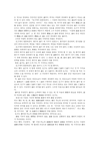 [사상] 동양사상과 사상가 및 서양사상과 사상가 심층 분석-14